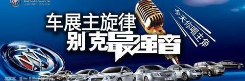 英朗,别克,昂科拉,凯越,君越