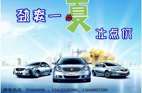 别克,远程,昂科拉,凯越,君越