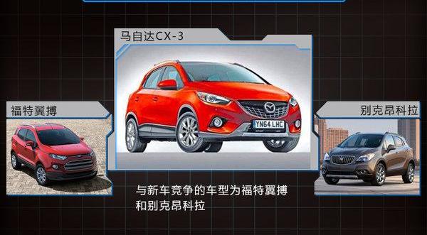 马自达,别克,昂科拉,福特,长安