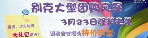 别克,昂科拉,凯越