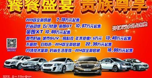 别克,英朗,昂科拉,凯越,君越