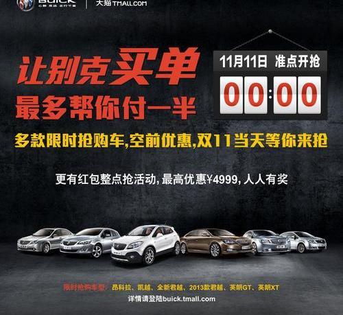 别克,昂科拉,凯越,君越,英朗