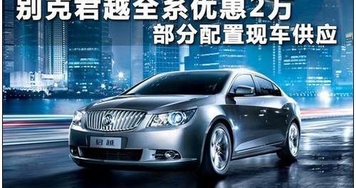 别克,昂科拉,君越,现代