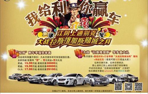 别克,昂科拉,凯越,君越,英朗