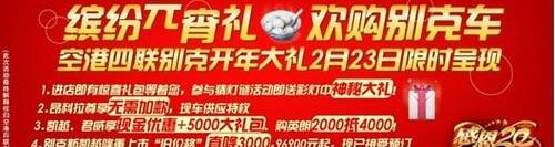 别克,凯越,昂科拉,英朗,君威
