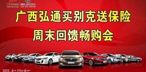 别克,凯越,昂科拉,英朗,君威