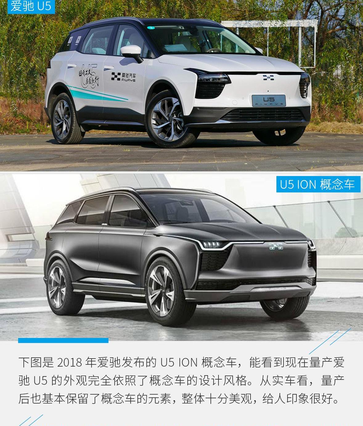 爱驰,爱驰U5