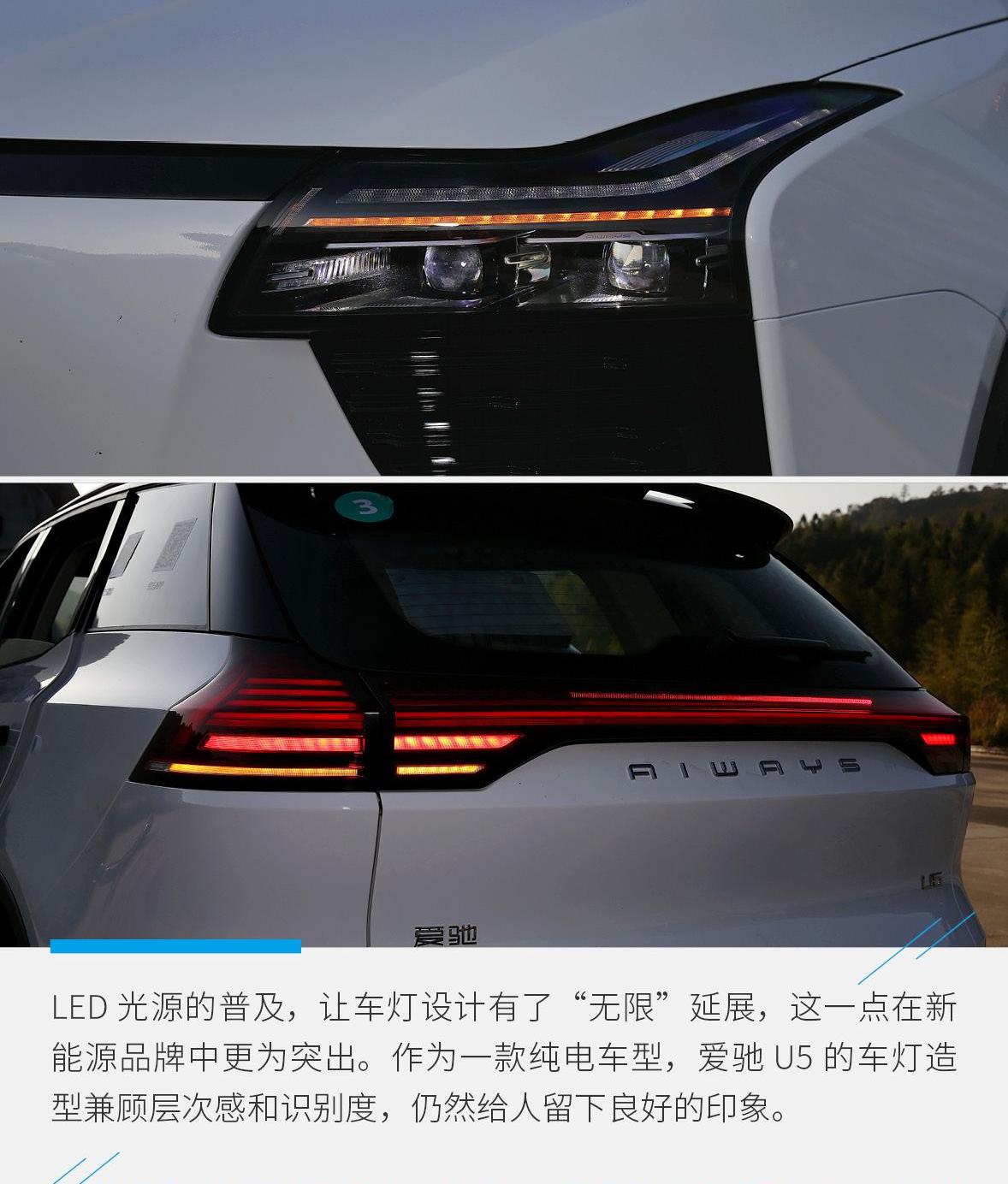爱驰,爱驰U5