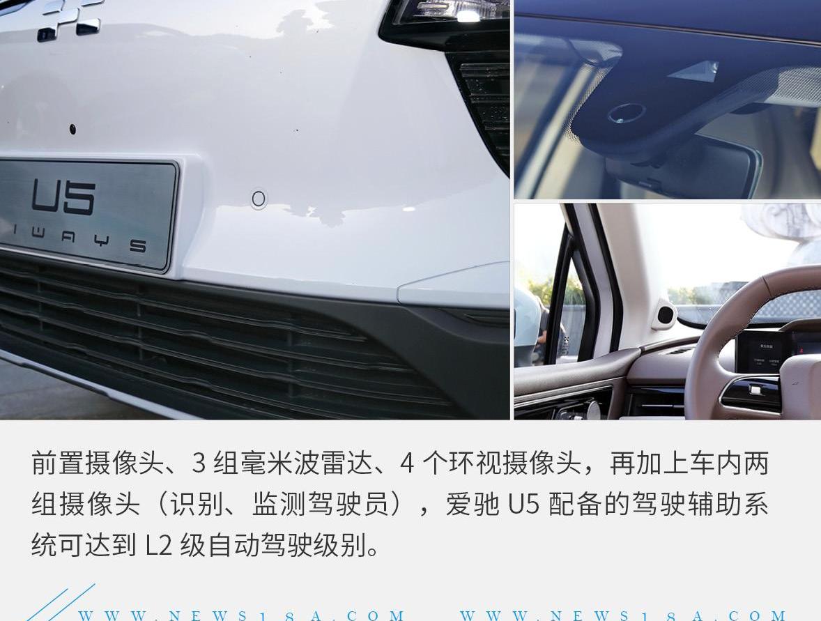 爱驰,爱驰U5