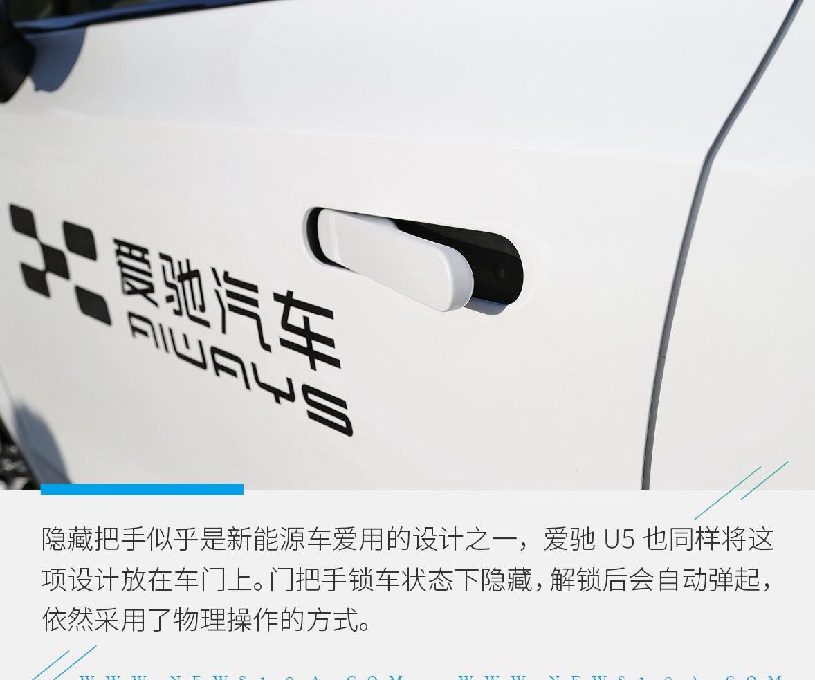 爱驰,爱驰U5