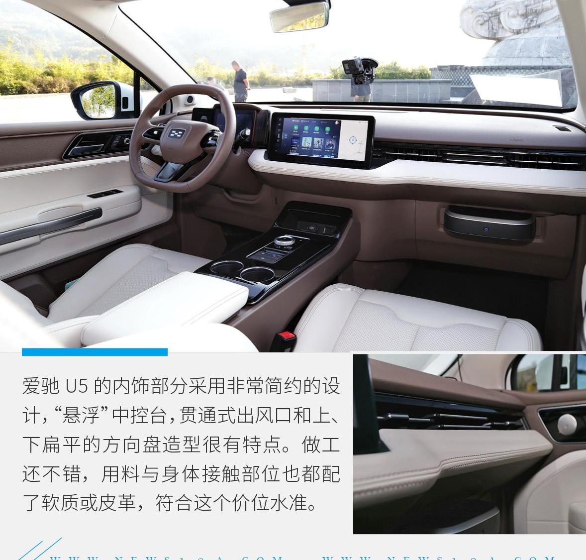 爱驰,爱驰U5