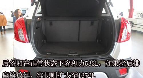 别克,昂科拉,理念,发现,炮
