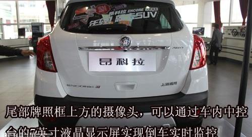 别克,昂科拉,理念,发现,炮