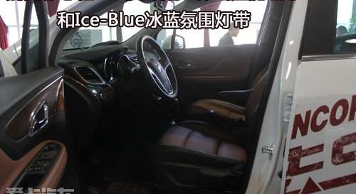 别克,昂科拉,理念,发现,炮