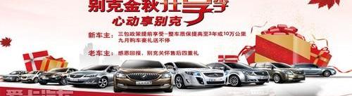 别克,君越,昂科拉,凯越,君威
