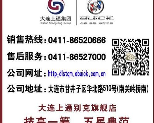 别克,英朗,昂科拉,好运