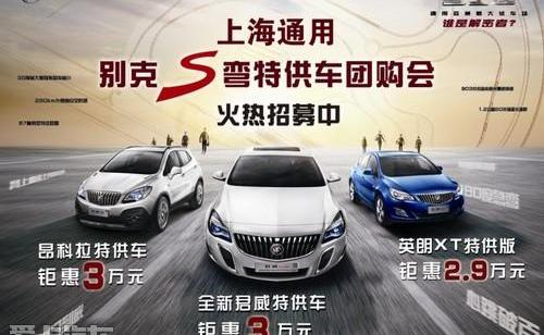 别克,英朗,君威,昂科拉