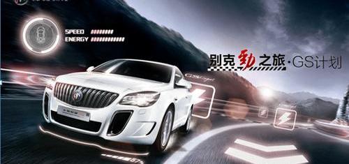 别克,君威,英朗,昂科拉,凯越