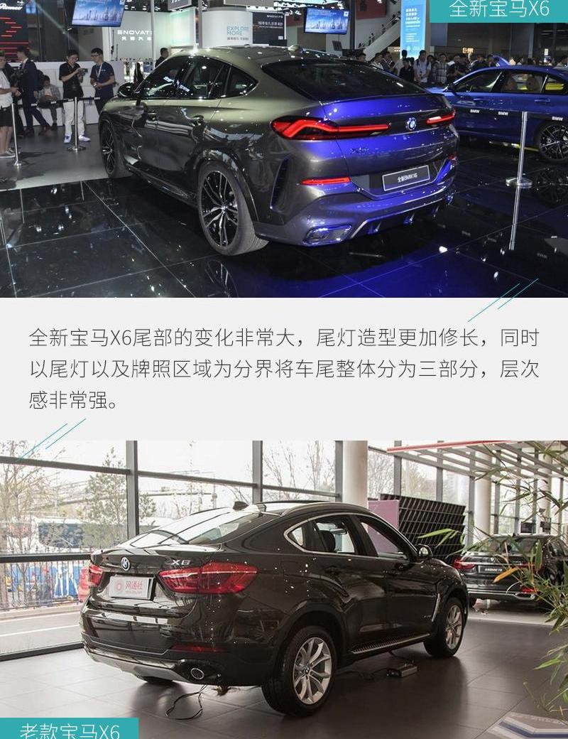 宝马,宝马X6