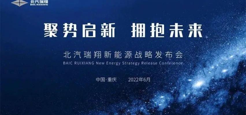 北汽瑞翔,博腾V2 EV,博腾V2,瑞翔X5