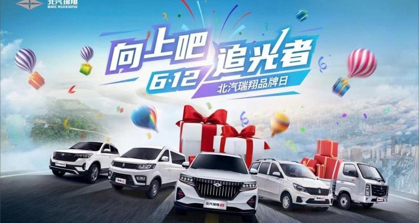 北汽瑞翔,瑞翔X3,瑞翔X5,理念