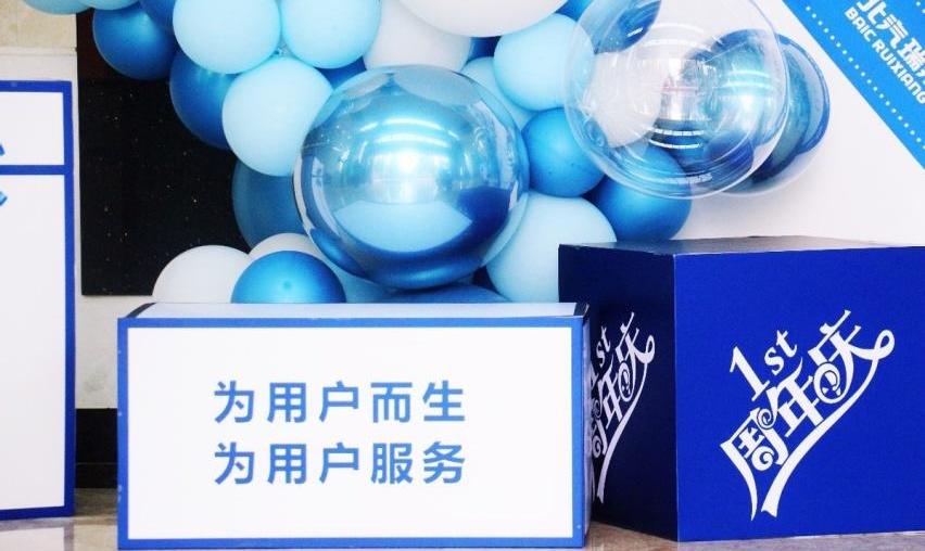 北汽瑞翔,瑞翔X3,瑞翔X5,理念