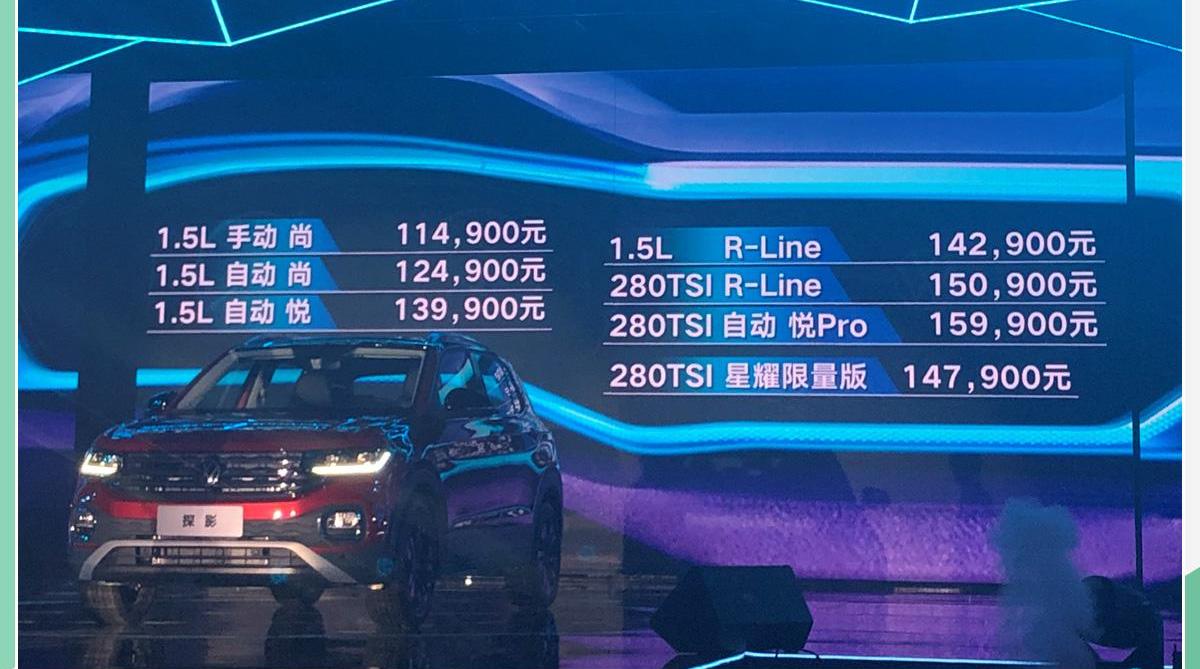 大众,探影,一汽