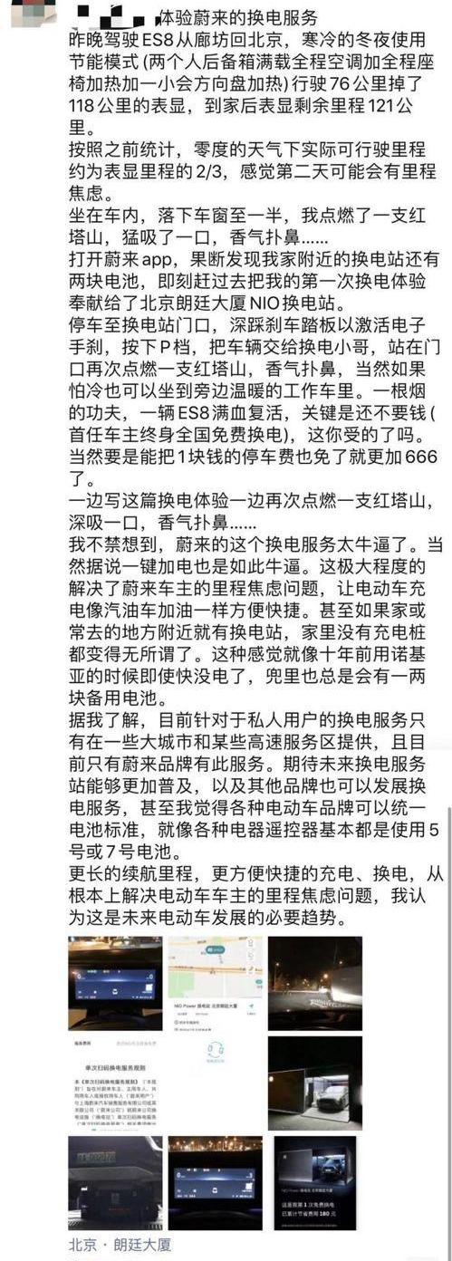 蔚来,特斯拉,小鹏,发现,Model S