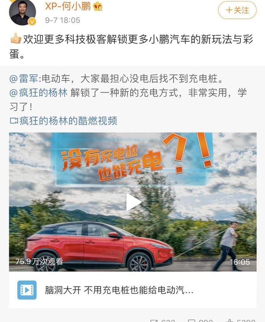 蔚来,特斯拉,小鹏,发现,Model S