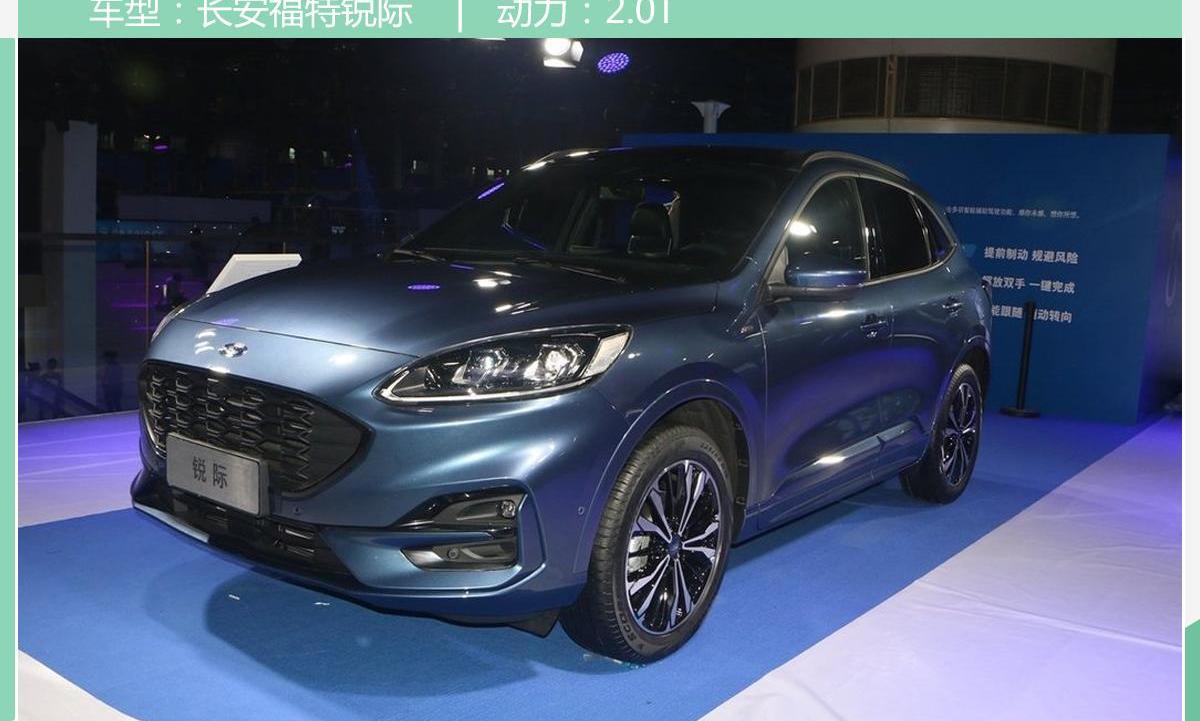 迈腾,锐际,大众,长安,福特
