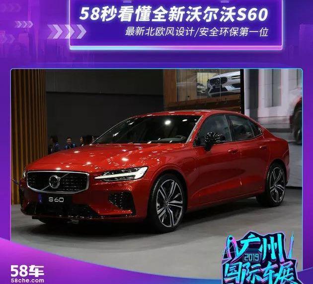 沃尔沃,奥迪,奥迪A4L,奔驰C级,奔驰
