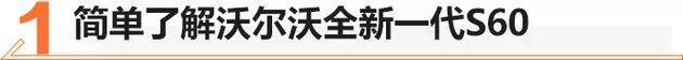 沃尔沃,奥迪,奥迪A4L,奔驰C级,奔驰
