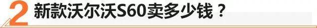 沃尔沃,奥迪,奥迪A4L,奔驰C级,奔驰