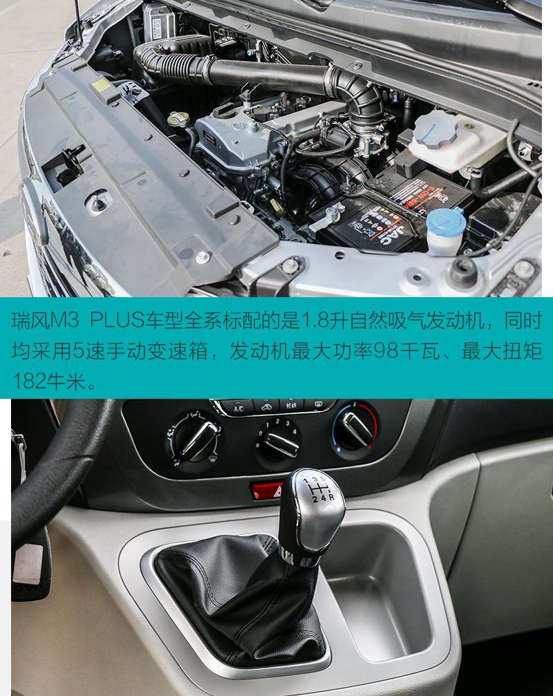 江淮,瑞风M3,理念
