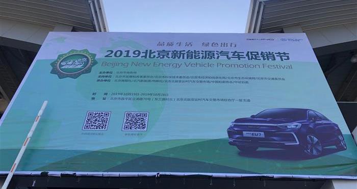 比亚迪,特斯拉,威马汽车,北京,大众