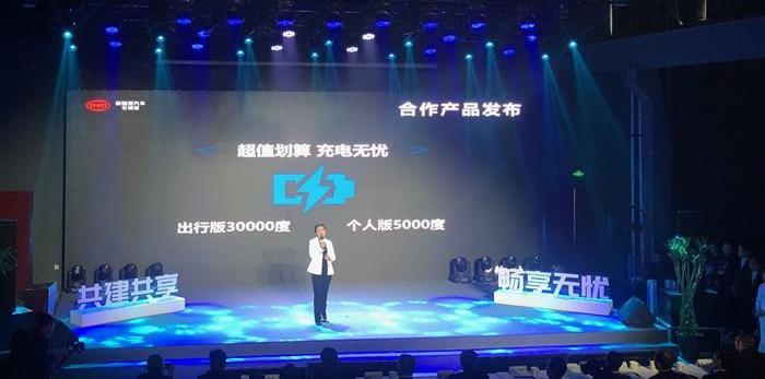 比亚迪,特斯拉,威马汽车,北京,大众