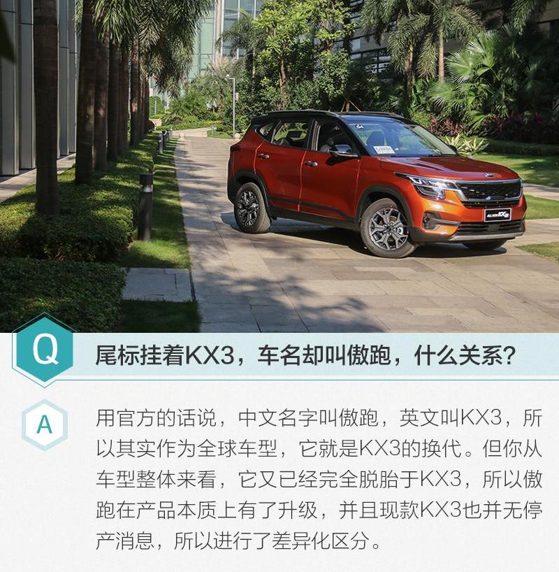东风,起亚