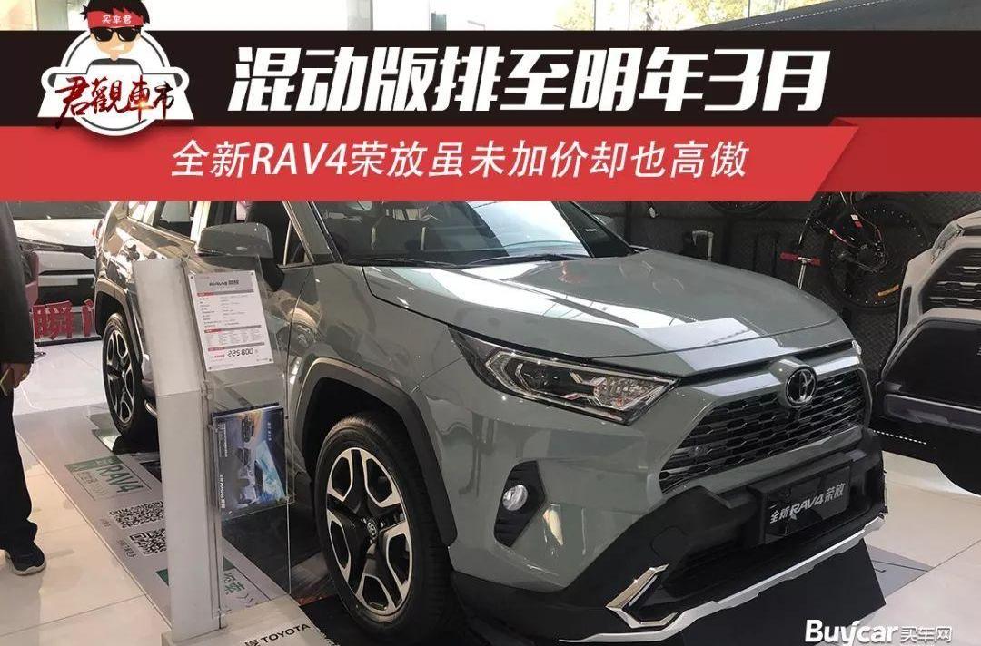 RAV4荣放,丰田,一汽,北京,汉