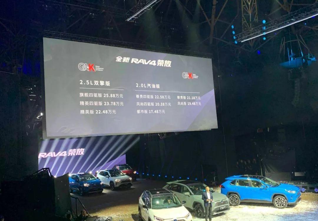 RAV4荣放,丰田,一汽,北京,汉