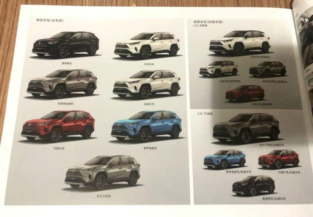 RAV4荣放,丰田,一汽,北京,汉