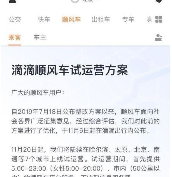 北京,长安,东风,神州,一汽