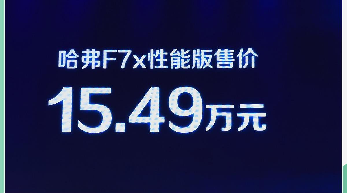哈弗,长城