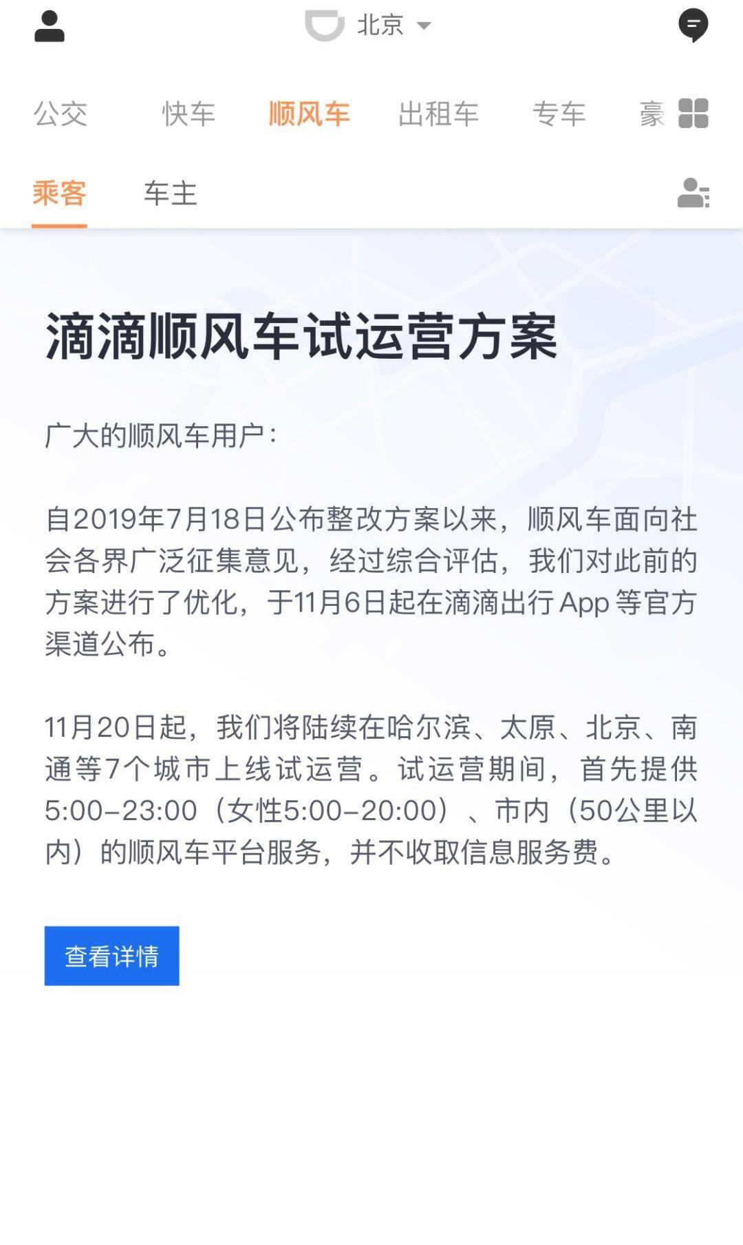 北京,长安,东风,发现,神州