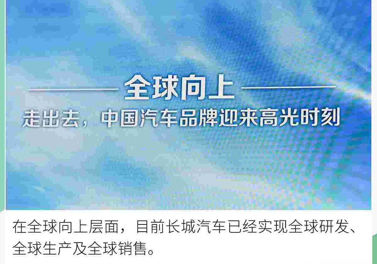 哈弗,长城