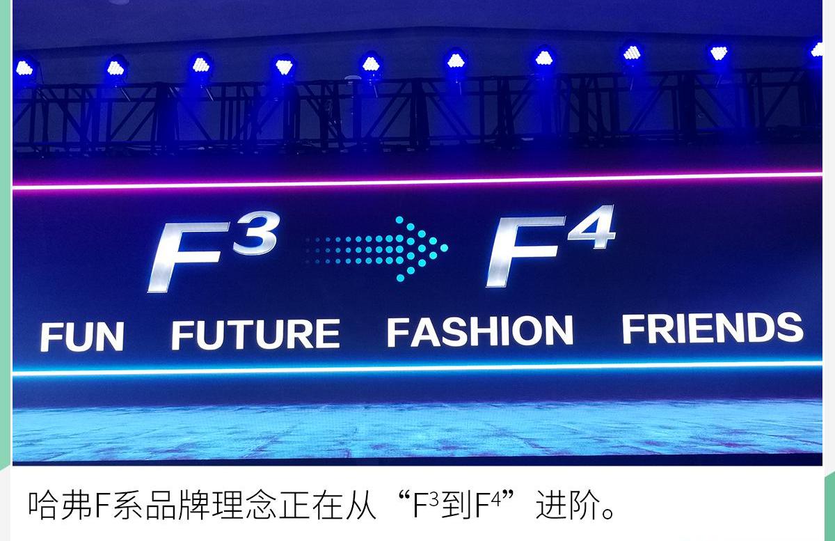 哈弗,长城