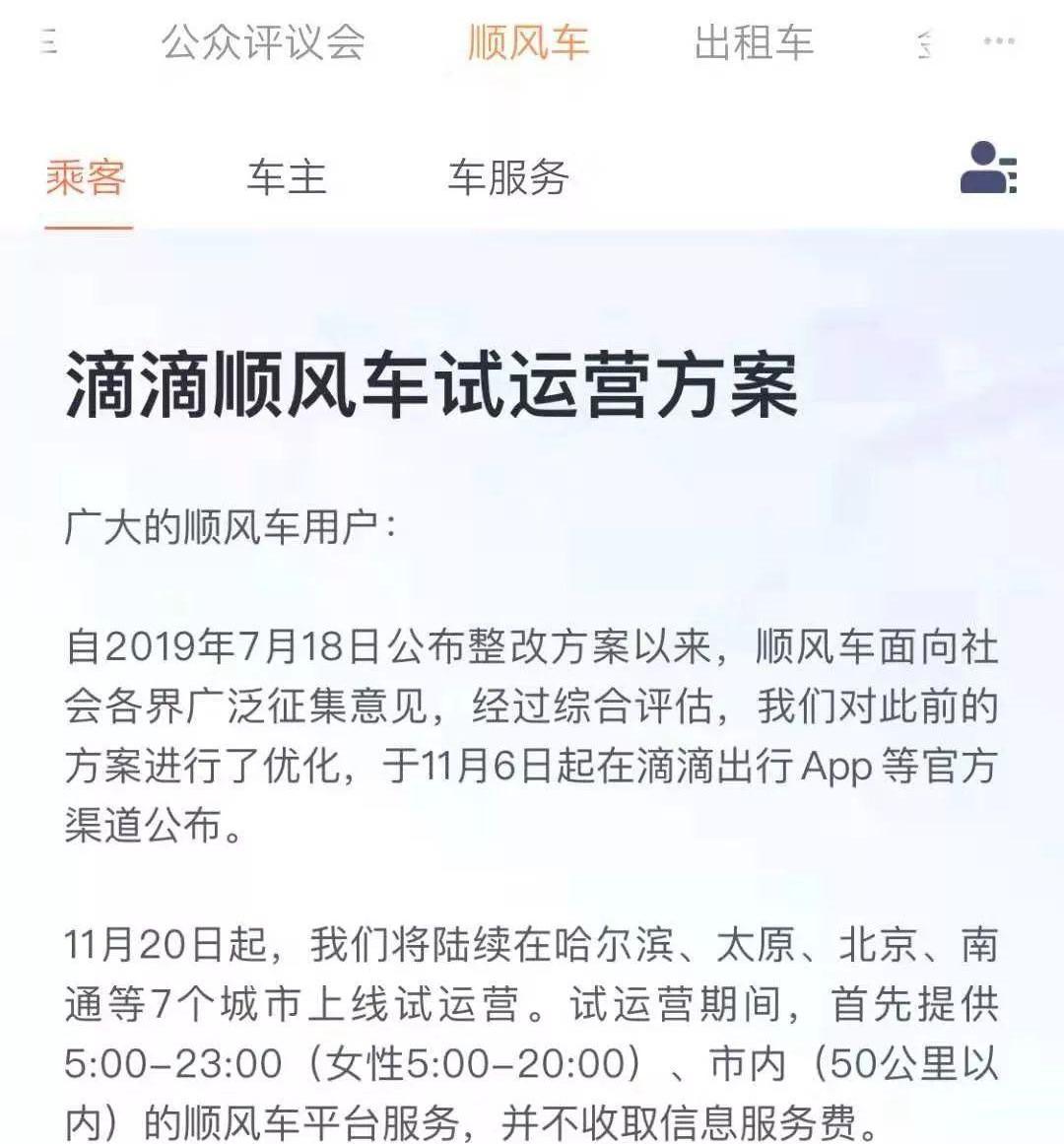 世纪,北京,发现
