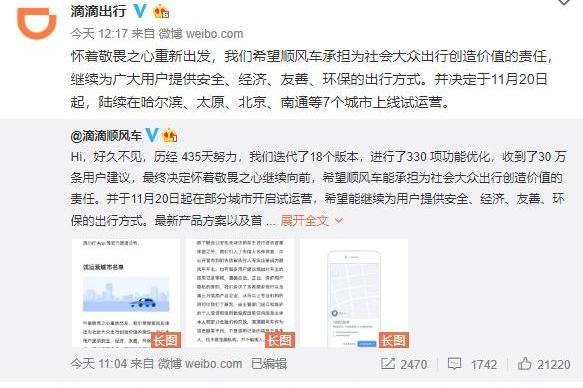 世纪,北京,发现