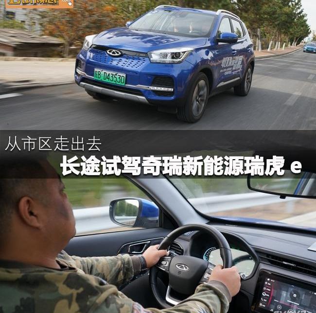 奇瑞,奇瑞新能源