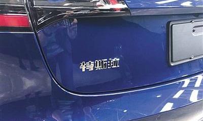 特斯拉,蔚来,理念,Model 3