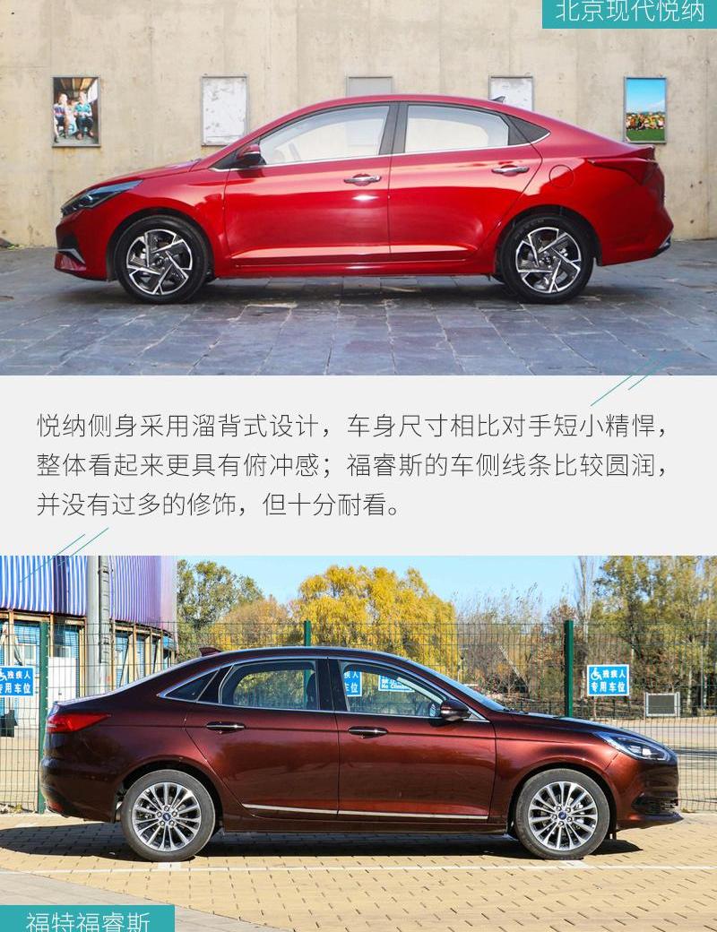 悦纳,福睿斯